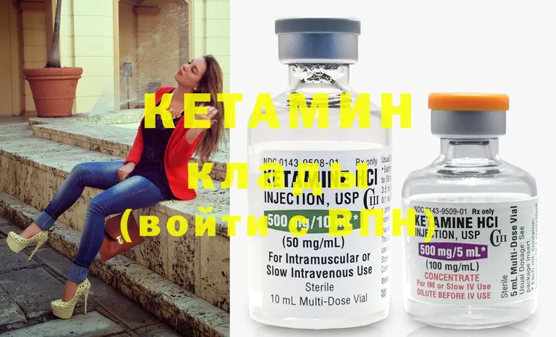 Кетамин ketamine  Отрадная 